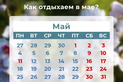 Трудимся 4 дня. У оренбуржцев началась короткая рабочая неделя