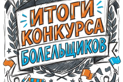 В Оренбурге названы победители среди команд болельщиков полумарафона