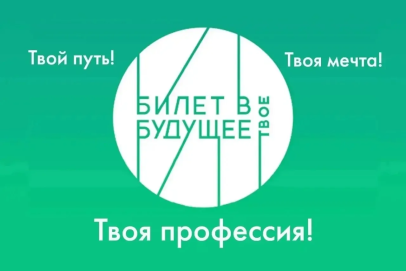 В Оренбуржье 55 тысяч школьников уже выбирают профессию с проектом «Билет в будущее»