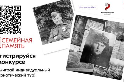 Юных оренбуржцев приглашают к участию во Всероссийском конкурсе «Семейная память»