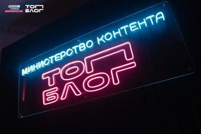 Блогеров Оренбуржья зовут в «Министерство контента» от проекта «ТопБЛОГ»