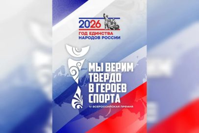 В Оренбуржье стартует приём заявок на премию «Мы верим твердо в героев спорта»