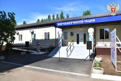 В оренбургской районной больнице на Нежинском шоссе открылась женская консультация