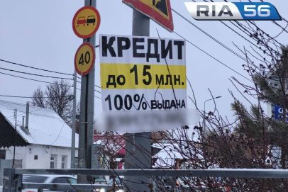 Оренбуржцы набрали микрозаймов на 20,3 млрд рублей: спрос растет, но ЦБ ужесточает правила