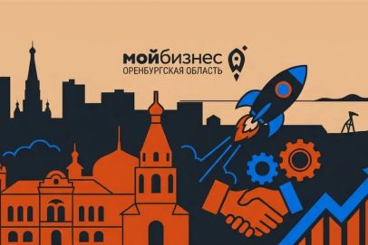 В Оренбургской области пройдёт неделя предпринимательства
