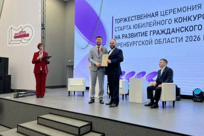 В Оренбуржье объявлен старт пятого юбилейного грантового конкурса для НКО