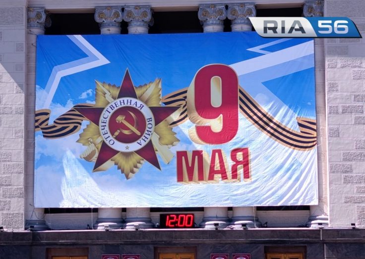 В Оренбуржье прямые эфиры охватят ключевые областные мероприятия Дня Победы