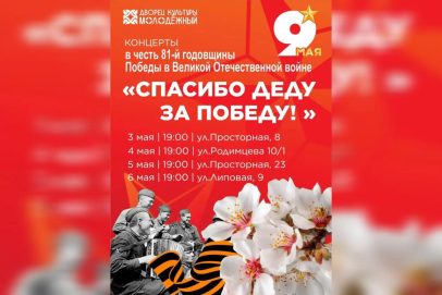 Оренбуржцев приглашают на концерты во дворах, посвященные 81-й годовщине Победы