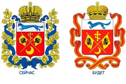 Новый облик герба Оренбуржья: депутаты утвердили обновленное изображение