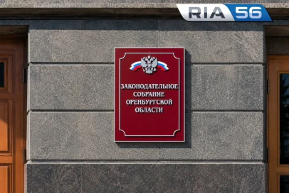 17 июня пройдет очередное заседание Законодательного собрания Оренбургской области