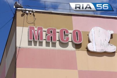 Сколько стоит свежее мясо в Оренбурге к праздничным выходным