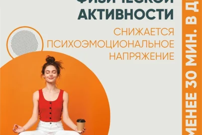 Оренбургские врачи советуют, как полюбить свое тело не только за форму