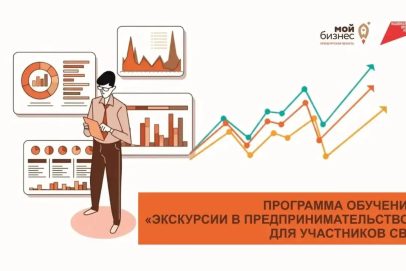 В Оренбуржье запускают проект по обучению предпринимательству для участников СВО