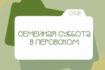 В парке Перовского оренбуржцев ждет большой семейный фестиваль и кино под открытым небом