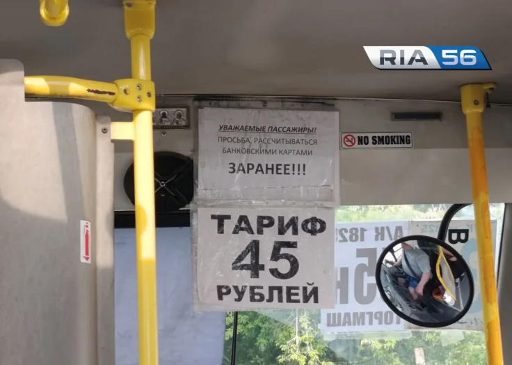 Зашёл — плати: в Оренбурге автобусы перешли на новую схему оплаты проезда