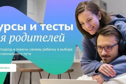 Юным оренбуржцам могут помочь в выборе профессии через «Билет в будущее»