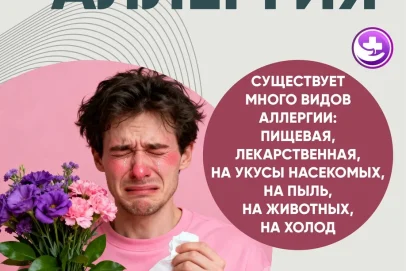 «Обман» иммунитета: Оренбуржцам объяснили феномен перекрестной пищевой аллергии