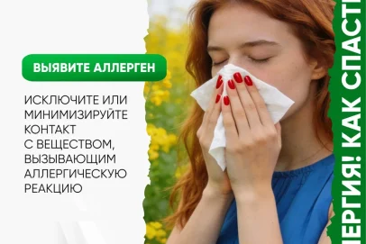 Как уберечься от аллергии: советы от оренбургских врачей