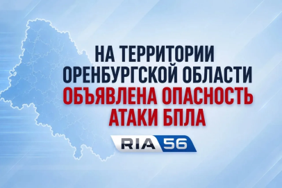 Режим опасности атаки БПЛА и план «Ковер» объявлены в Оренбуржье 29 августа