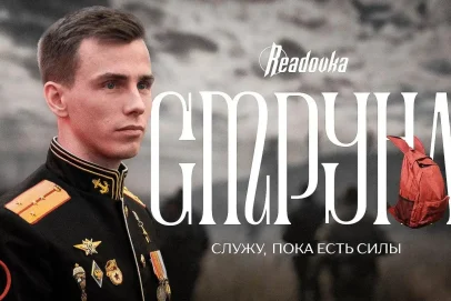 Цена высокого звания: Герой России Владислав Головин — о службе, товарищах и патриотизме