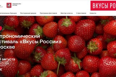 Что представят оренбургские предприятия на гастрофестивале «Вкусы России»