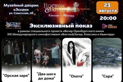 В Оренбурге сегодня презентуют фильмы местных авторов: будут и анимация, и нейросети