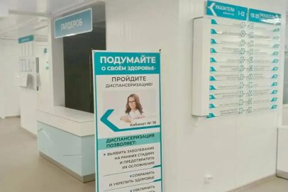 Оренбуржье вошло в Топ-5 по эффективности диспансеризации в России