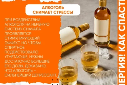 Оренбургские врачи развенчали опасные мифы о спиртном