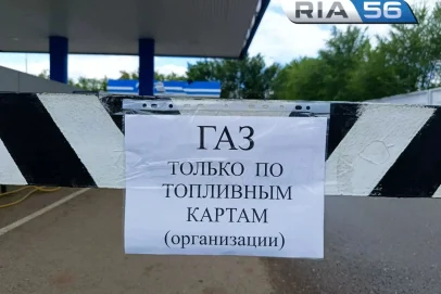 УФАС Оренбуржья выявило нарушения при установлении цен на газомоторное топливо