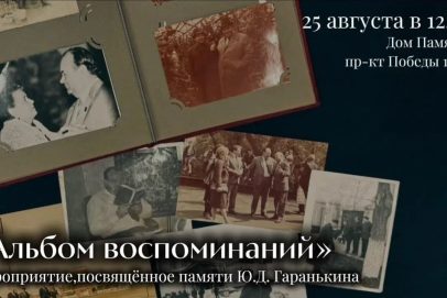 Оренбург вспомнит легендарного экс-мэра Юрия Гаранькина