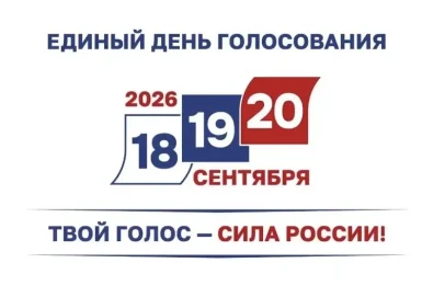 Старт дан: кто поборется за места в Госдуме и Законодательном собрании Оренбуржья