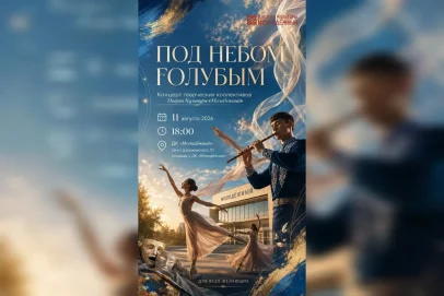 Оренбуржцев приглашают на концерт «Под небом голубым» у ДК «Молодёжный»