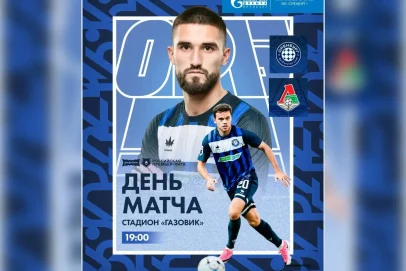 Матч дня: ФК «Оренбург» принимает московский «Локомотив» в рамках 4-го тура РПЛ