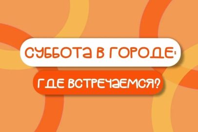 Крутая программа: набережная и улица Советская ждут оренбуржцев на фестиваль лета