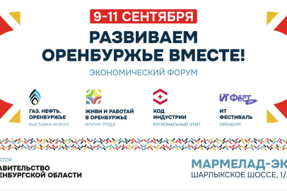 В Оренбурге эксперты обсудят развитие рынка сжиженного природного газа