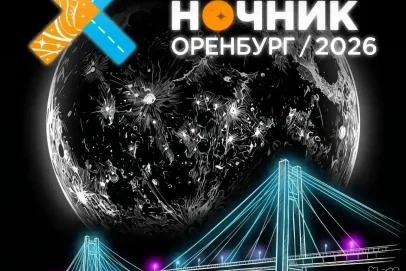 «Полуночник» в Оренбурге: жителей приглашают на забег по ночному городу