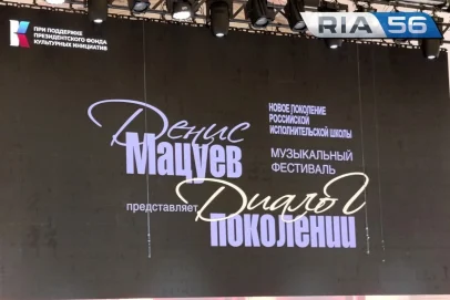 Денис Мацуев откроет «Оренбургские сезоны»: три дня большого искусства в филармонии