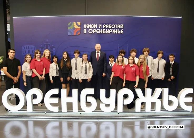 Старт форума «Развиваем Оренбуржье вместе!»: регион делает ставку на масштабное развитие