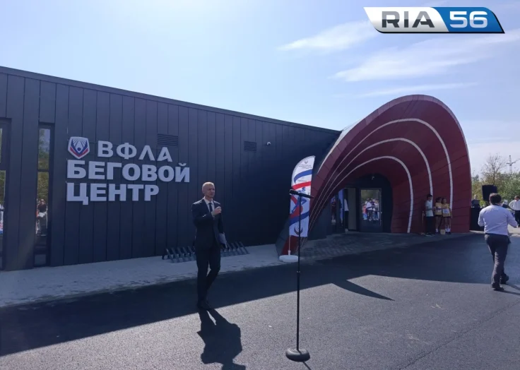 В Оренбурге открылся один из первых в России бесплатных беговых центров