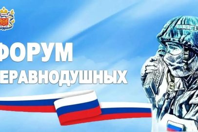 В Оренбурге в третий раз пройдет форум неравнодушных