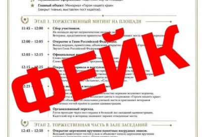 Жителей Оренбурга предупредили о фейковых анонсах торжественного митинга