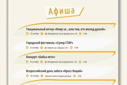 В Оренбурге отметят День пожилого человека: афиша мероприятий