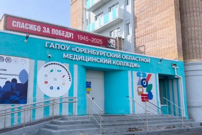 Новые возможности для подготовки кадров в Оренбурге предоставляет областной медколледж