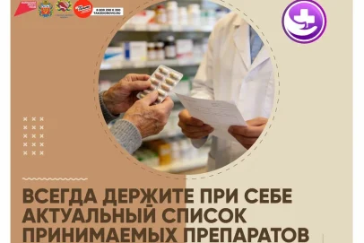 Оренбургские врачи дали несколько советов по обращению с лекарствами