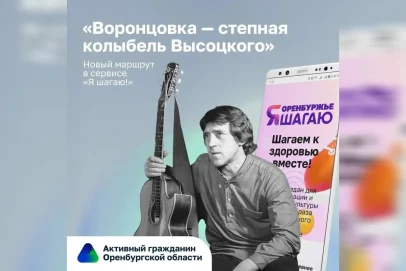 В Бузулукском районе открывается туристический маршрут по детским местам Высоцкого