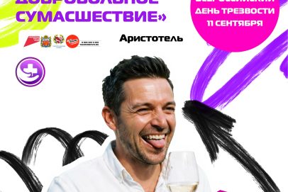 Оренбургские врачи рассказали, как отказаться от пива
