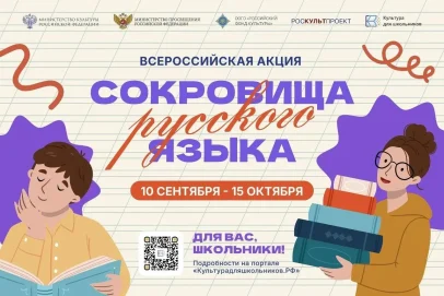 Откройте богатство родной речи: школьников Оренбуржья приглашают на конкурс