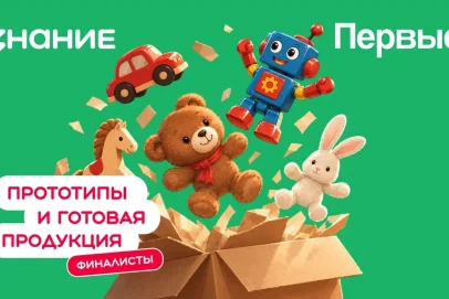 Оренбург в финале «Родной игрушки»: игра‑сочинялка покоряет жюри и ждёт поддержки земляков