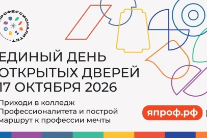 «Профессионалитет» открывает двери: школьникам Оренбуржья покажут реальные цеха и рабочие места
