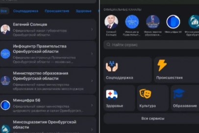Все полезные сервисы Оренбуржья — в одном месте: запущен бот‑навигатор в «Максе»